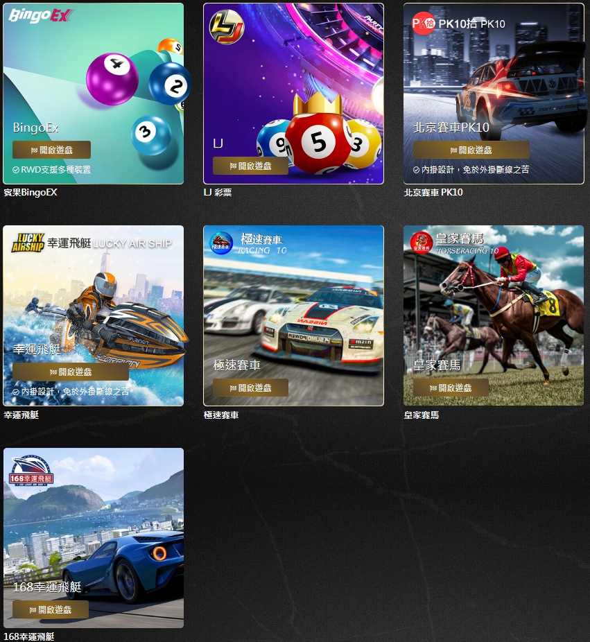 GS娛樂城 - 遊戲介紹 - 彩票 GS娛樂城 - 遊戲介紹 - 彩票