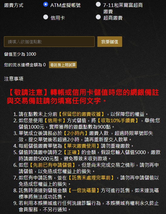 GS娛樂城 - 儲值方式