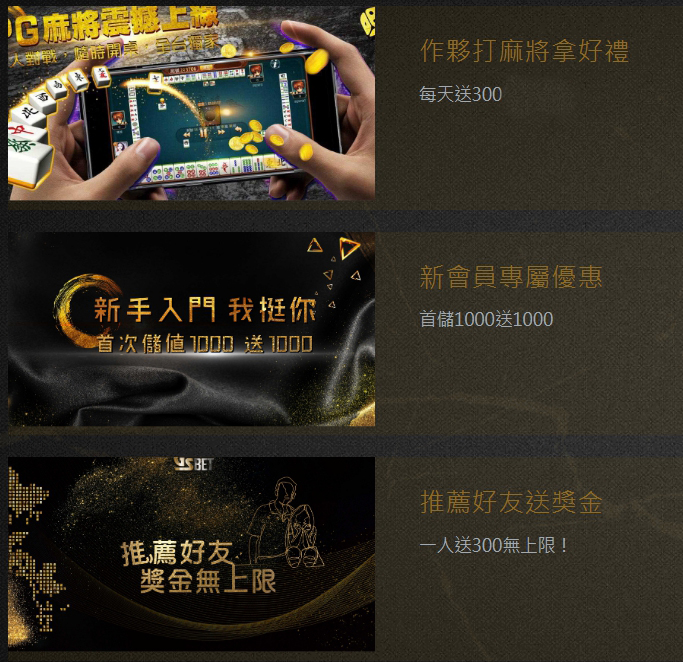 GS娛樂城 - 娛樂城優惠